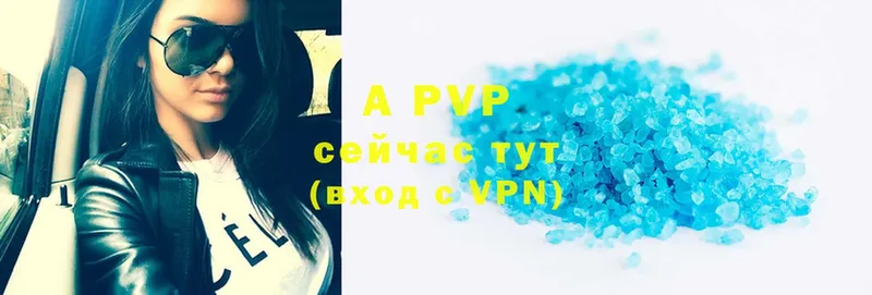 Alpha-PVP Соль  Гатчина 